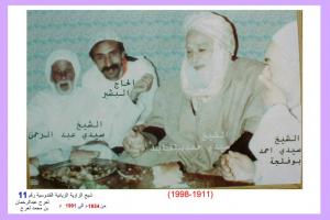 Cheikh Laredj Abderrahmane Cheikh Zaouia Ziyania El Kandoussia 1934-1994