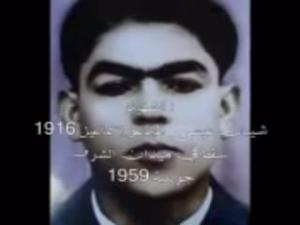 Les martyres de chorfa