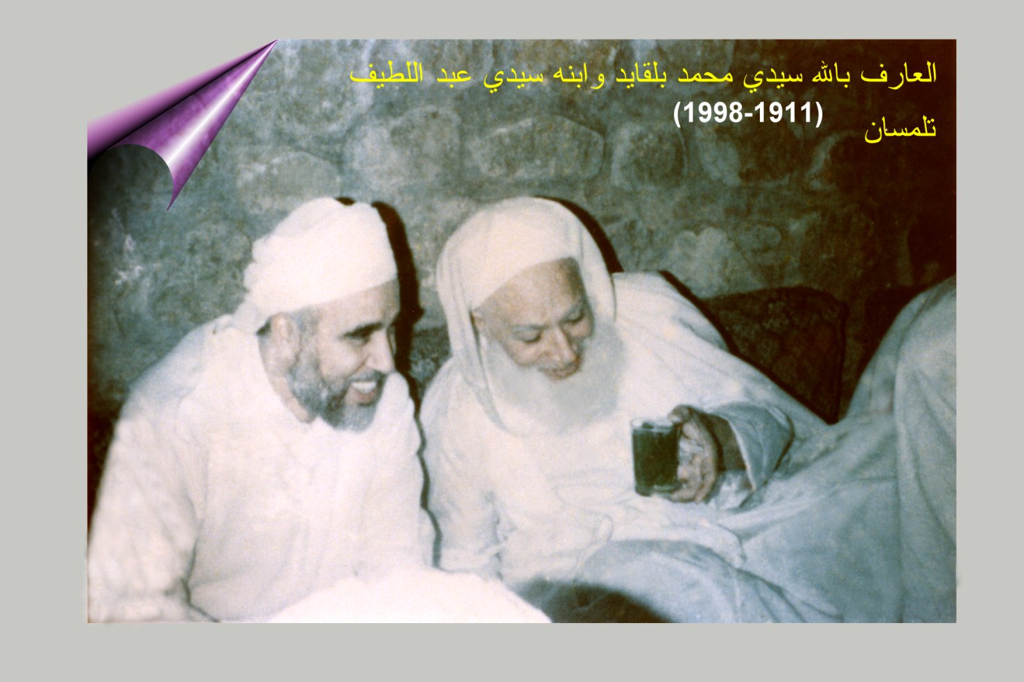 Cheikh Sidi Mohamed Belkaid et son fils Chikh Abdellatif