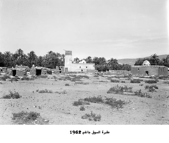 مقبرة جمورة