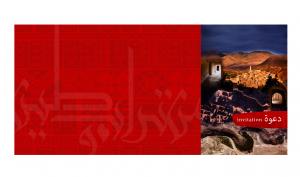 Invitation expo  de Terre et d'argile  Tlemcen 2011