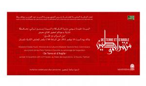 de Terre et d'argile  Invitation de l'expo Tlemcen 2011
