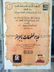 Conférence sur les manuscrits et leur préservation à Tlemcen