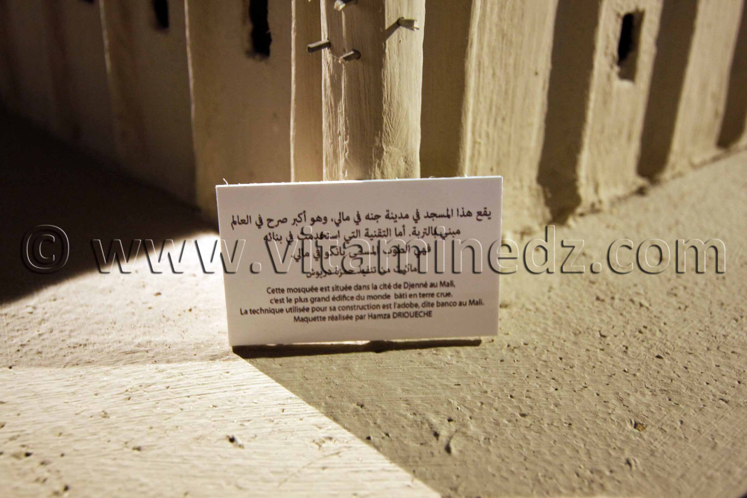 Mosquée Djenne au Mali De terre et d'argile, Exposition de Yasmine Terki (Tlemcen 2011, capitale de la culture islamique)