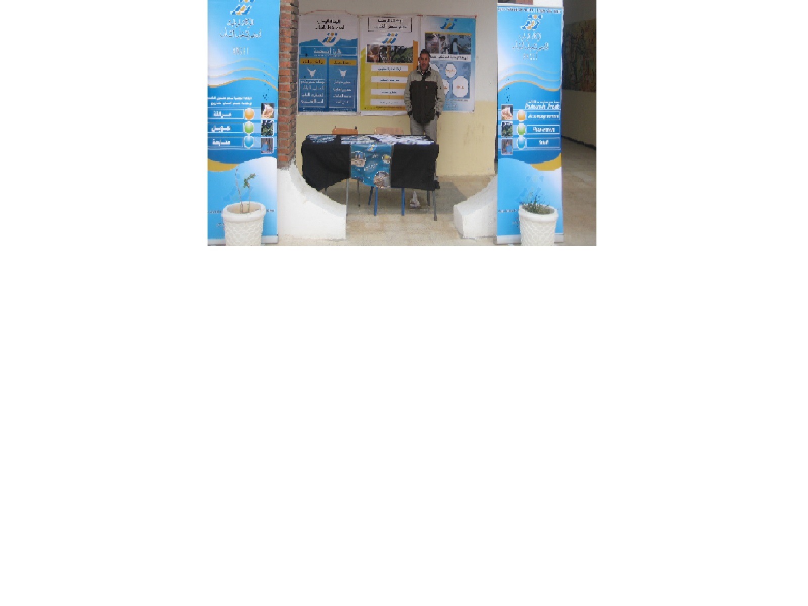 أيام تحسيسية