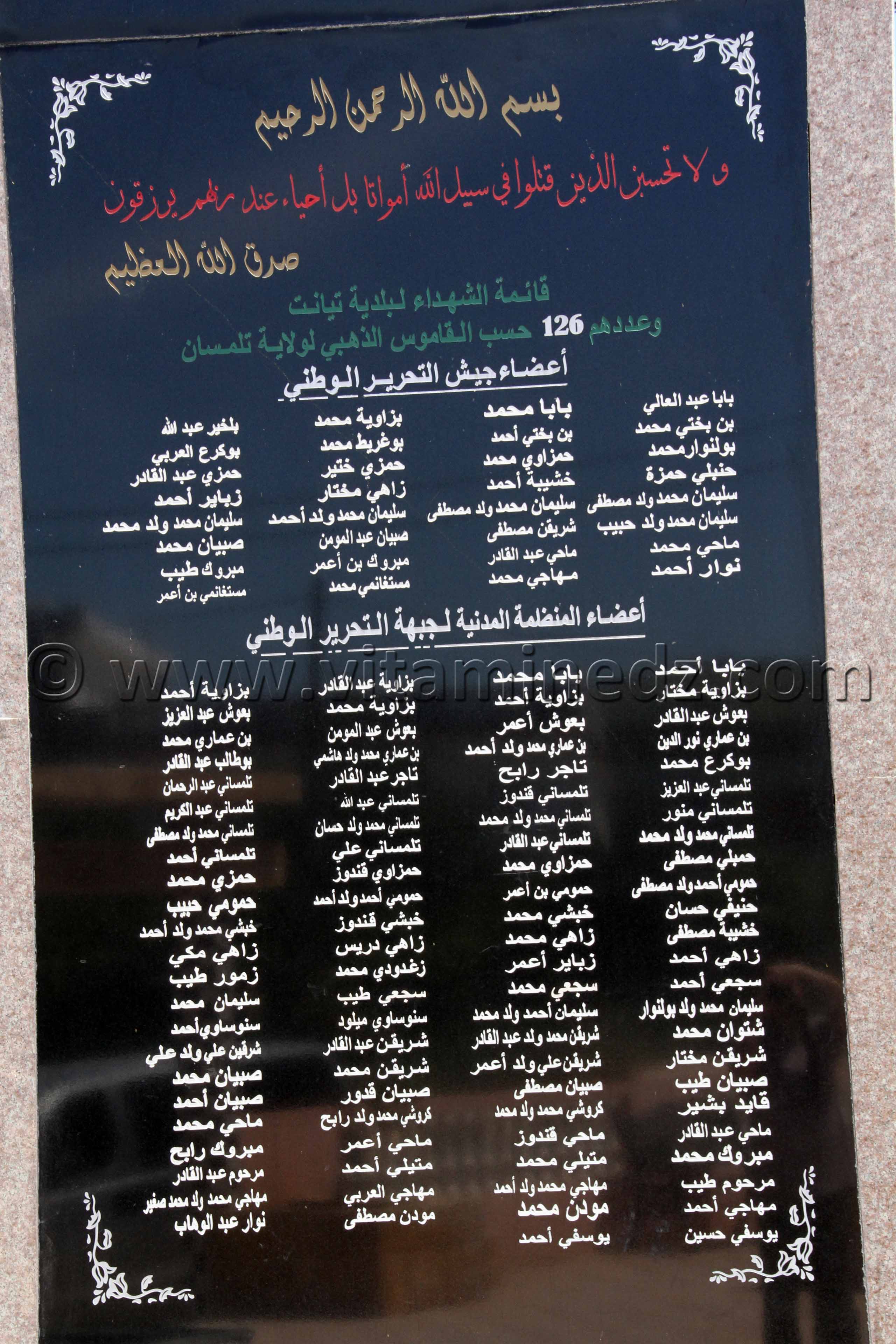 Guerre de libération  liste des chouhadas tombés au front le 18 Avril 1956 à Tient