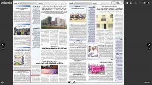 تكريمات الطبعة الاولى لأسبوع العلم و العلماء بوسلام بوعنداس سطيف