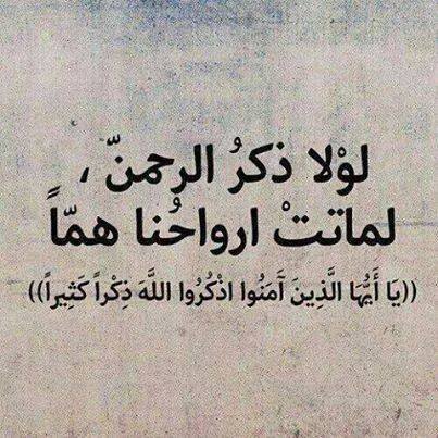 يا رب اغفر لنا ذنوبنا