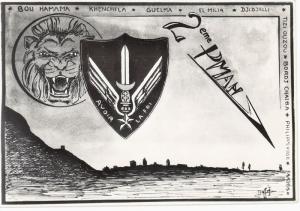 2éme PMAH 1 à Bouhmama Aurès