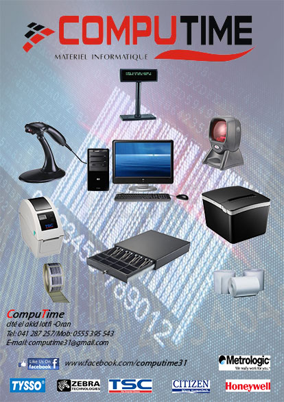 معدات الباركود