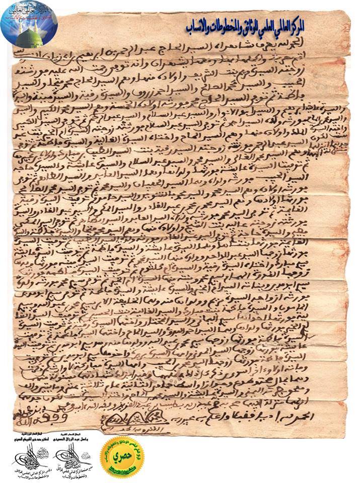 ولاد بوزيان قنادسة