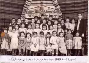 Classe de Dar El Hadith 1949