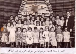 قسم دار الحديث 1949