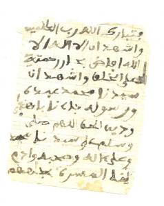 بعض مما خط الاوائل