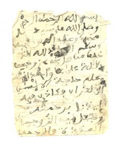 بعض مما خط الاوائل2