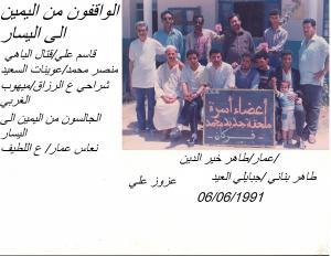 اعضاء  الاسرة  التربوية  مذرسة جديد محمد فركان