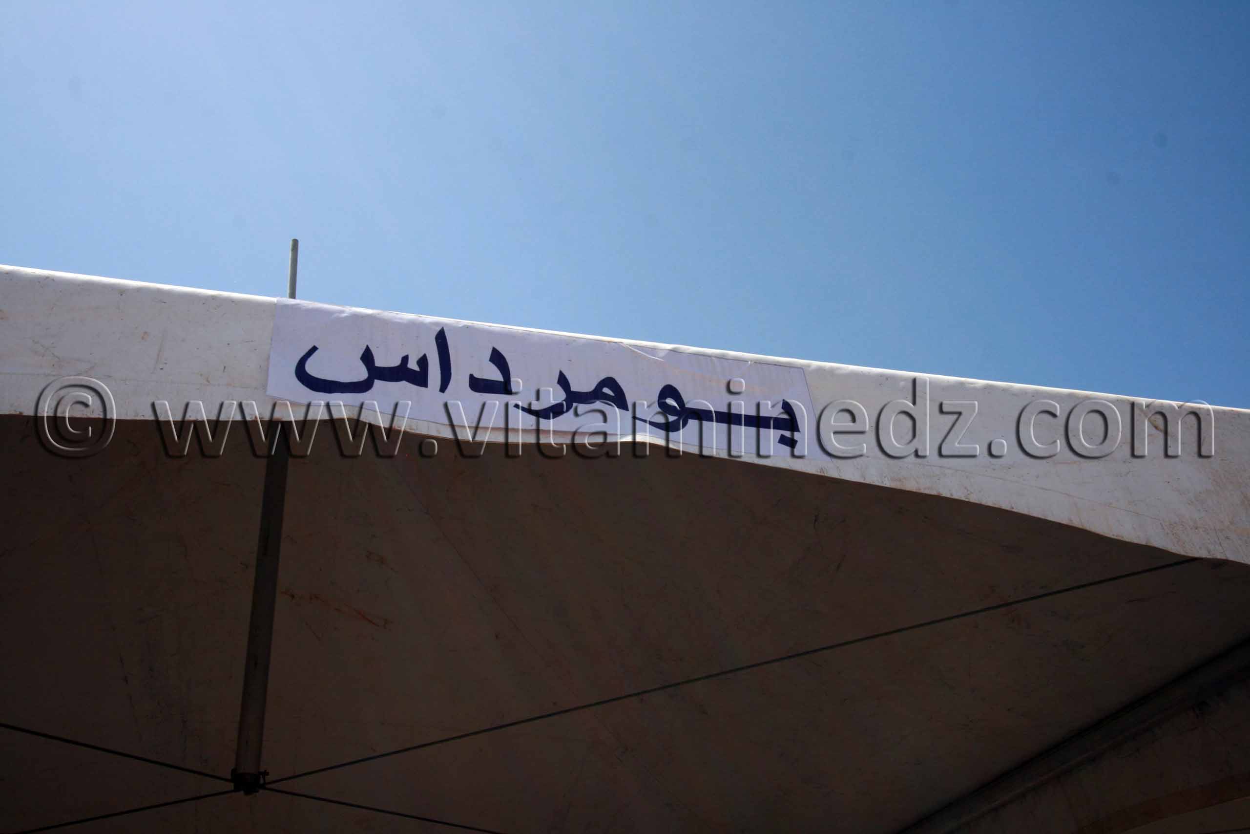 TLEMCEN - SALON NATIONAL DE LA POTERIE (Stand de Boumerdes)