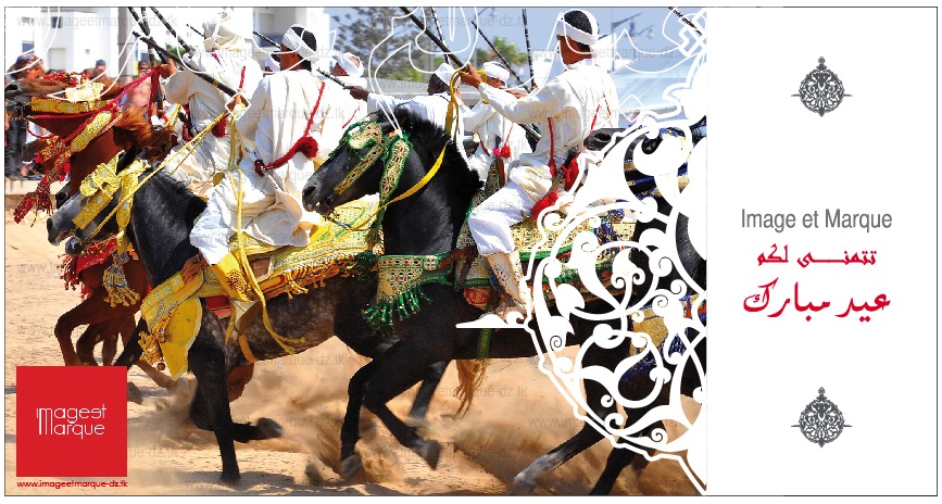 Eidkoum moubarak.... عيدكم مبارك