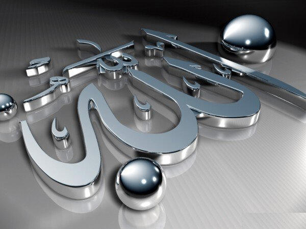 هو الله الذي لا إله إلا هو