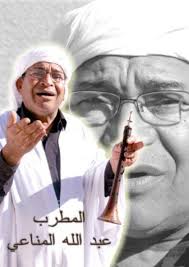 صورة عبد الله مناي