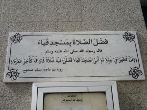 عمرة رمضان 1435