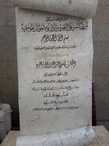 عمرة رمضان 1435