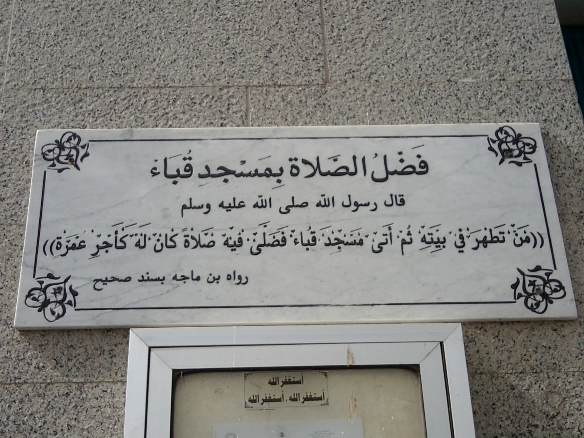 عمرة رمضان 1435