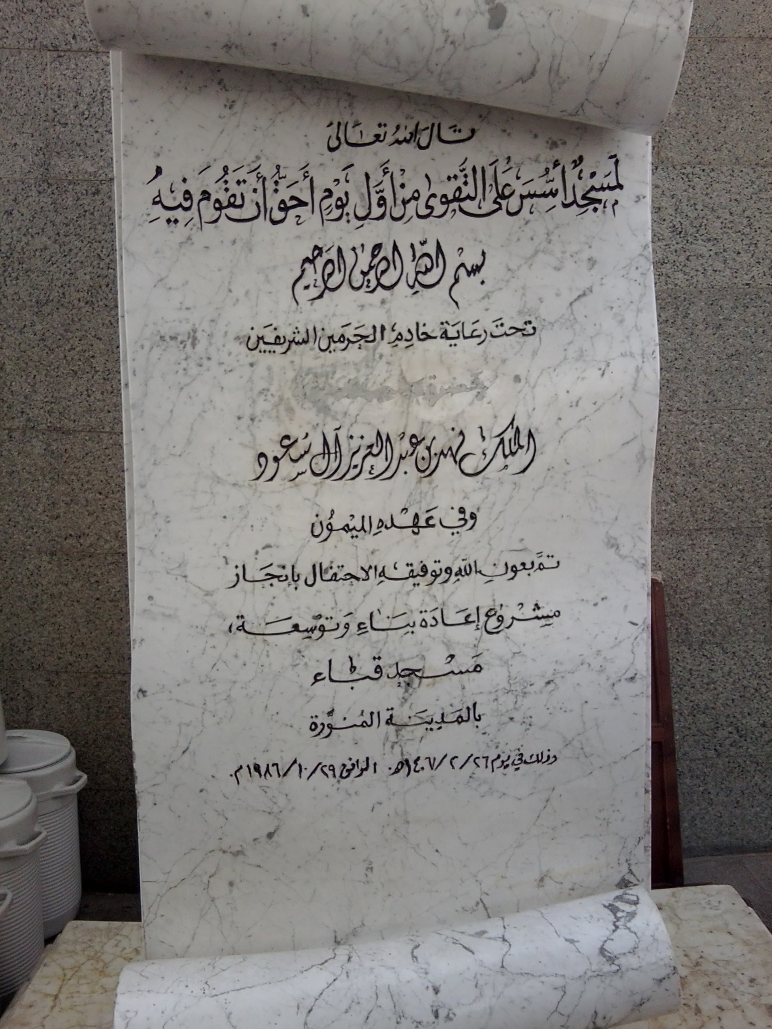 عمرة رمضان 1435