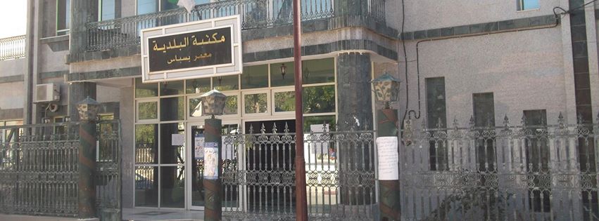 مكتبة المطالعة العمومية بئر العرش