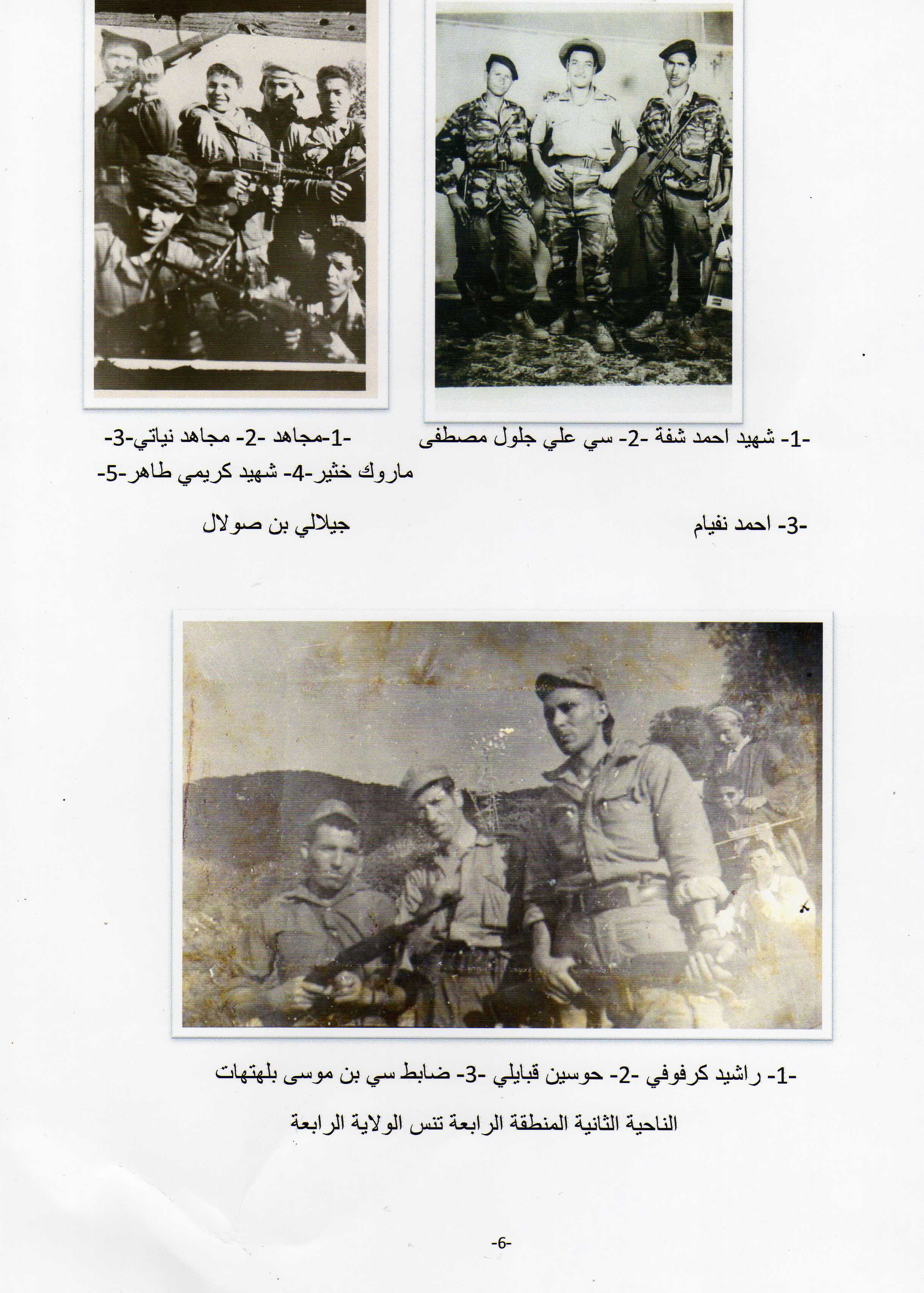 صور من الناحية الثانية المنطقة الرابعة الولاية الرابعة