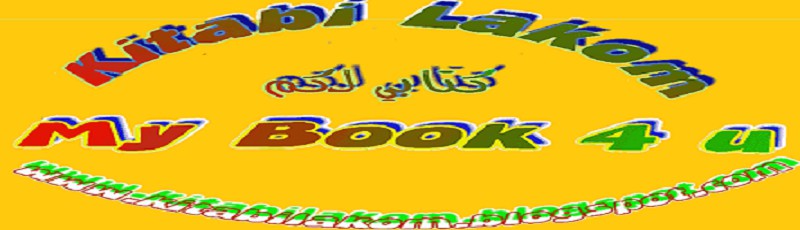 مدونة kitabilakom