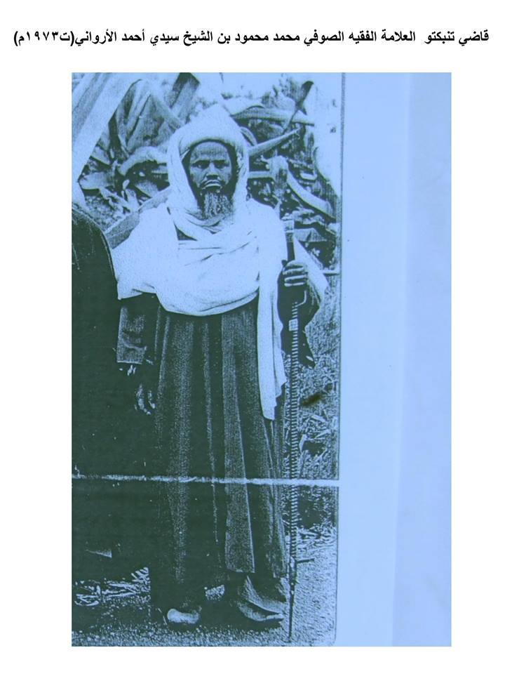 عميل فرنسا القاضي محمد محمود التنبكتي