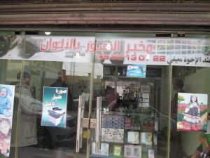 لن تفشل كل المشاريع فمن يريد النجاح يصل