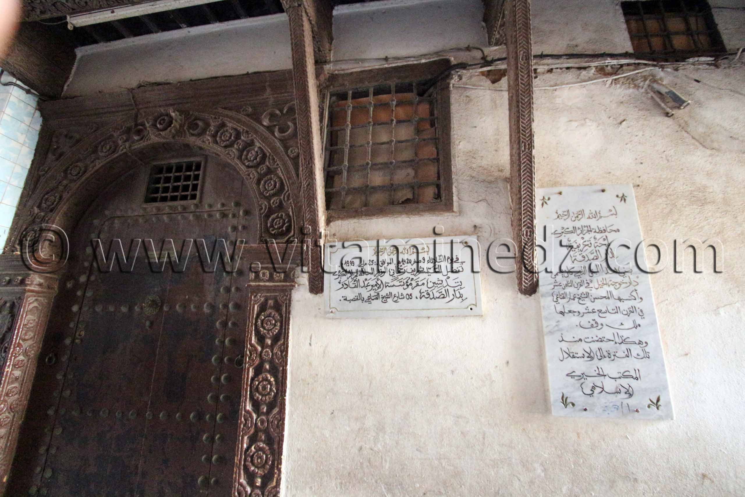 Ancien Siège de la Fondation Emir Abdel Kader à la Casbah d'Alger