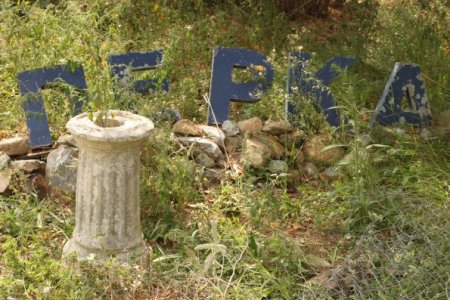 Planète - Alternatives:  À Thessalonique, on transforme les camps militaires en potagers collectifs