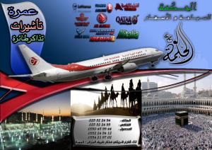 OMRA Février / Mars 2015-1436