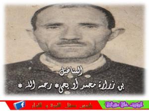 المرحوم المناضل بن زراراة محمد بن يحي  رحمه  الله.