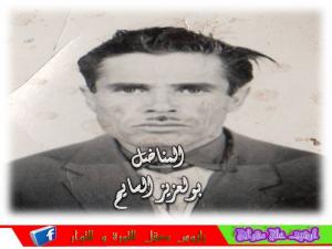 المناضل بولعزيز السايح رحمه الله