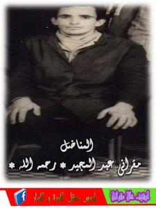 المناضل مقراني مجيد رحمه الله