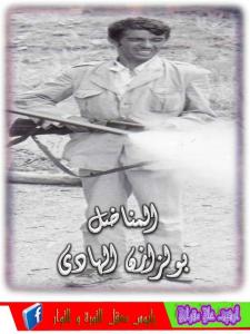 المناضل بولزلزن الهادي أطال الله في عمره