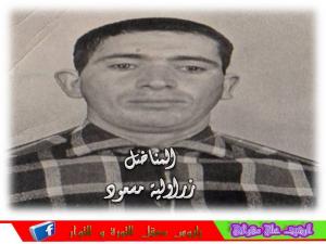 المناضل  زراولية مسعود أطال الله في عمره