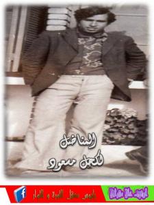 المناضل لكحل مسعود أطال الله في عمره