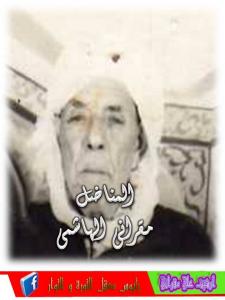 المناضل مقراني الهاشمي رحمه الله