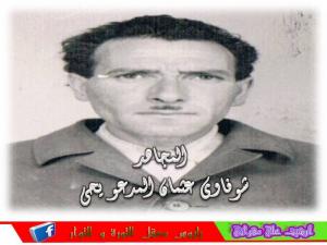 المجاهد يحي  شوفاوي أطال الله في عمره