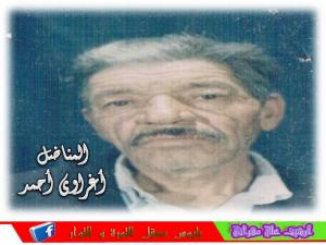 المناض غراوي امحمد