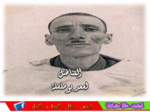 المناضل اسعد بوسلسلة