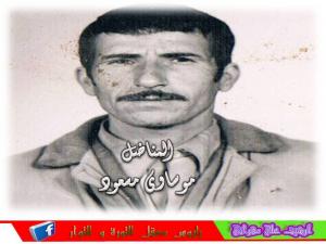 المناضل موساوي مسعود أطال الله في عمره