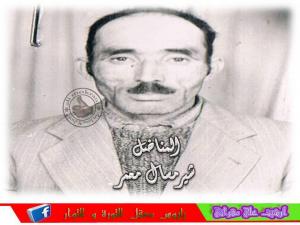 المناضل شيرمسال امعمر أطال الله في عمره