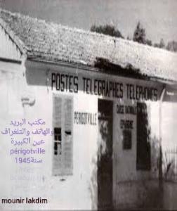 مكتب البريد سنة 1945