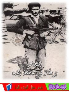 المجاهد لتيم عمار المدعو بوعكاز اطال الله في عمره